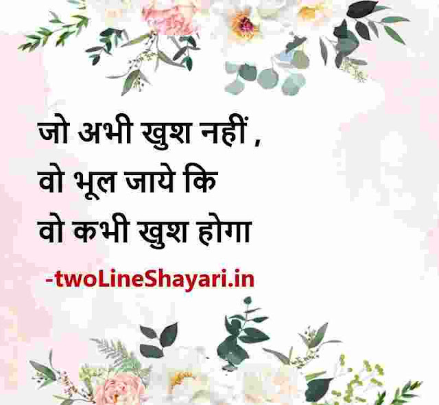 hindi quotes on life with images, life inspirational quotes in hindi with images