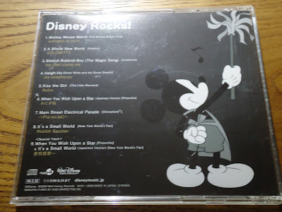 【ディズニーのCD】ロック「Disney Rocks!」ディズニー　ロックス！