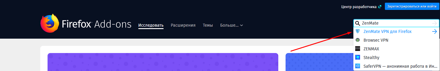 ZenMate в Mozilla Firefox 2