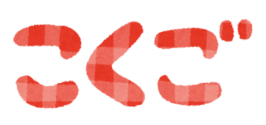 学校の教科のイラスト文字 ひらがな かわいいフリー素材集 いらすとや 学校の教科のイラスト文字 ひらがな かわいいフリー素材集 いらすとや