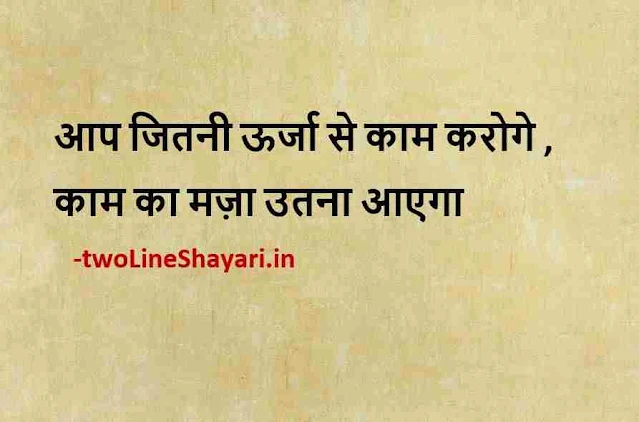 motivational quotes alone status in hindi images, motivational status in hindi images download