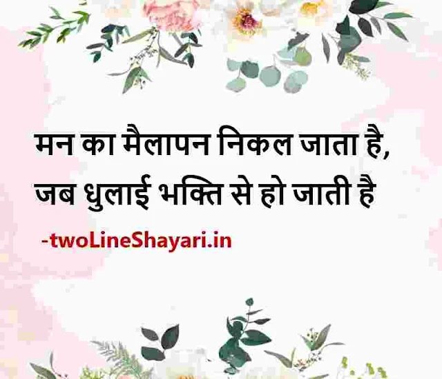 best status pic in hindi, best hindi status images download, best hindi status images for life