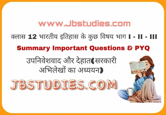 Solutions class 12 इतिहास Chapter 10 - उपनिवेशवाद और देहात(सरकारी अभिलेखों का अध्ययन)