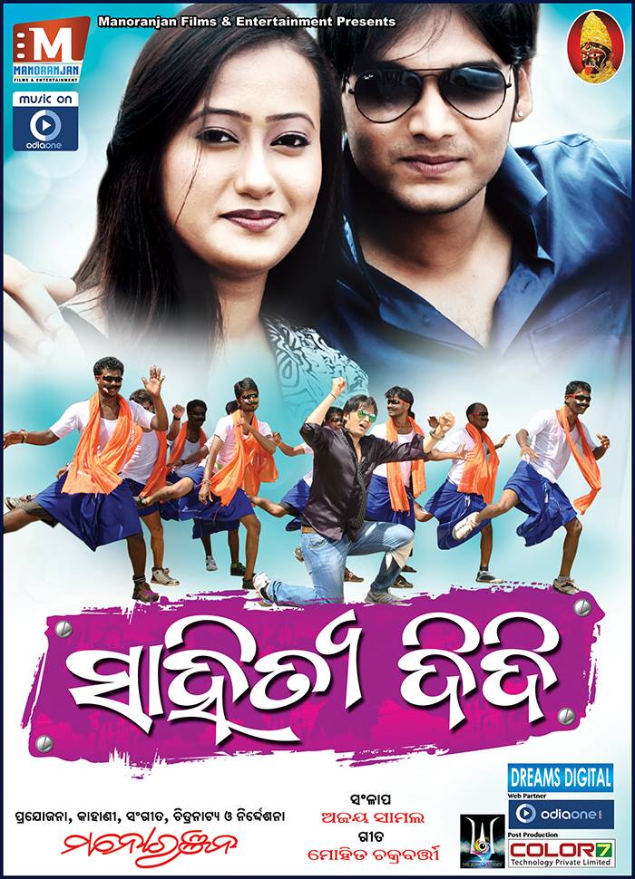 'Sahitya Didi' official poster