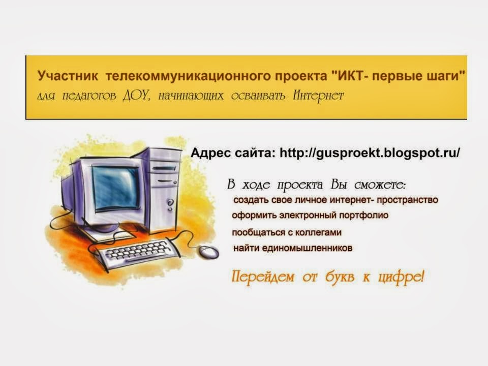 участник проекта