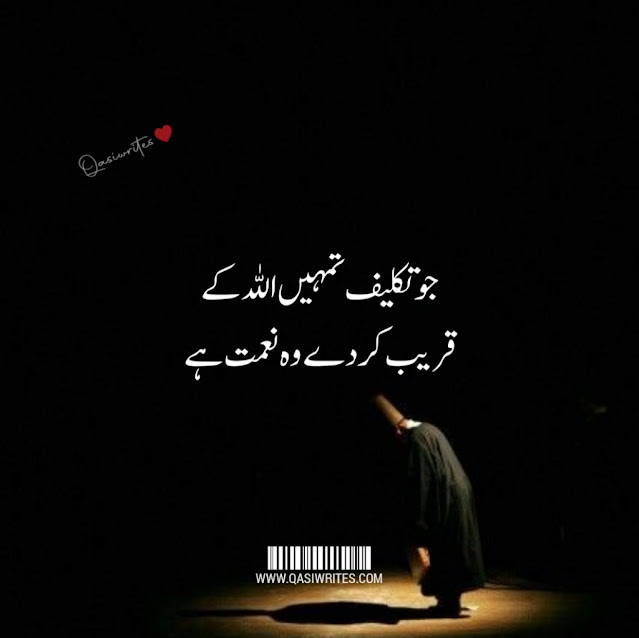 Best Deep Urdu Sufi Poetry in 2 Lines | Sufi Poetry in Urdu Text - Qasiwrites