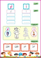 اقرأ واكتب كراسة أنشطة لاطفال الروضة