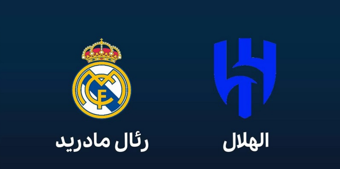 كورة في العارضة (live) مشاهدة مباراة الهلال و ريال مدريد اليوم 11-2-202:3 في نهائي كأس العالم للأندية 2023