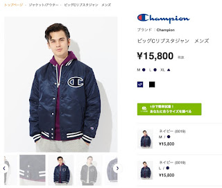 champion スタジャン