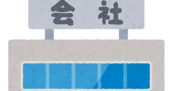 小さい会社のビルのイラスト かわいいフリー素材集 いらすとや
