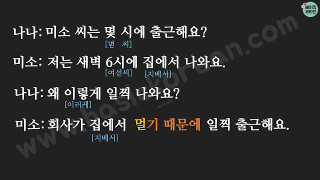 한국어문법 Koreangrammar 기 때문에