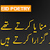 eid poetry poetry