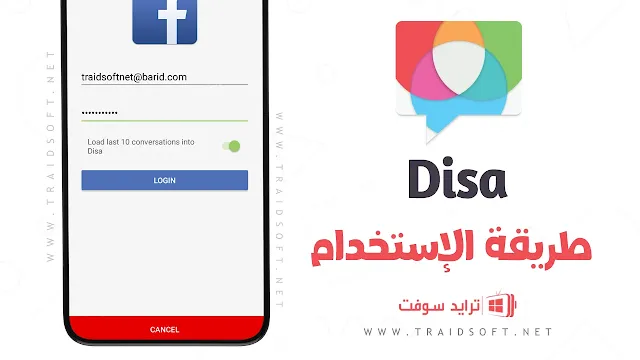 فتح حسابين فيس بوك أو أكثر على الموبايل