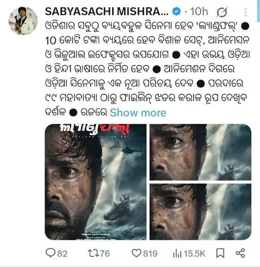 Odisha’s Most Expensive Film ‘Landfall’ to Set New Benchmarks with ₹10 Crore Budget