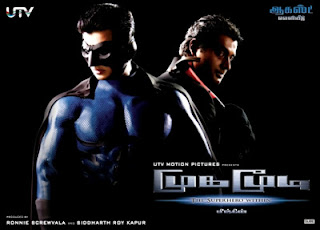 Mugamoodi Movie