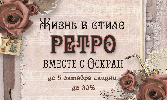 http://oscrap.ru/style/retro/