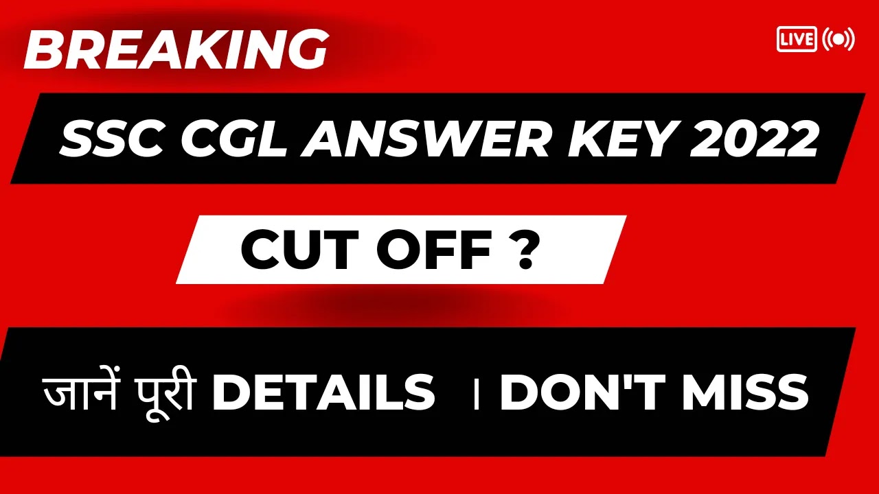 SSC CGL 2022 answer key released date |SSC CGL cut off