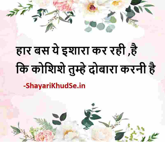 good morning suvichar image, good morning suvichar images hindi, good morning suvichar images