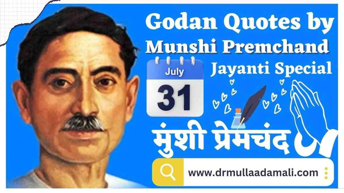 Munshi Premchand Godan Quotes in Hindi