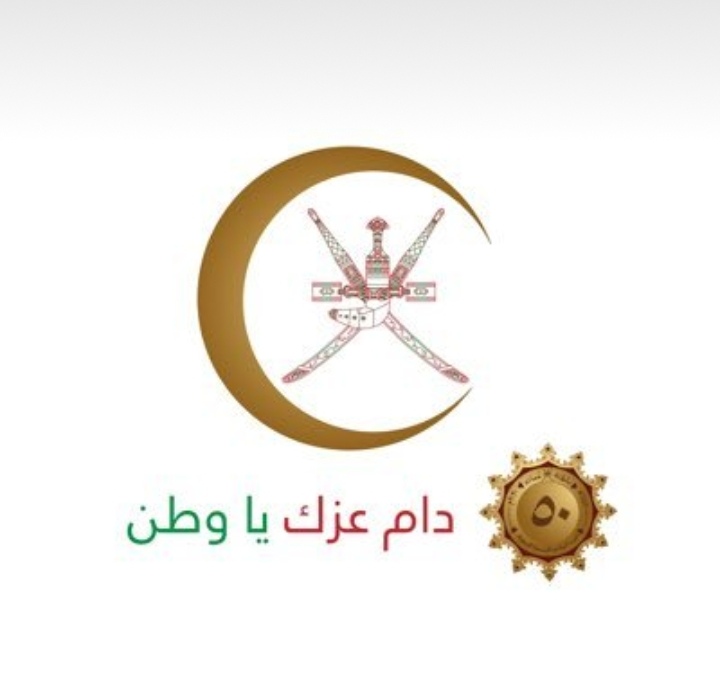 اعلان وزارة الصحة للمواطنين المبينة أسماؤهم للعمانيين