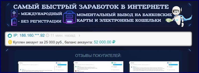 Самый быстрый заработок в интернете 4pda.online – Отзывы, мошенники!