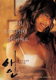 The Intimate Lovers / Aein / 애인 (Korea) 2005