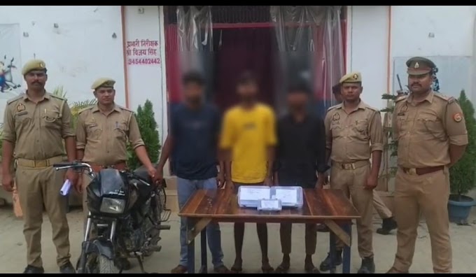 छिनैती का अपराध कारित करने के आरोप में 03 नफर अभियुक्त गिरफ्तार, कब्जे से 13 अदद छिनैती की मोबाइल व घटना में प्रयुक्त मोटरसाईकिल बरामद