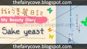 My Beauty Diary Sake Yeast