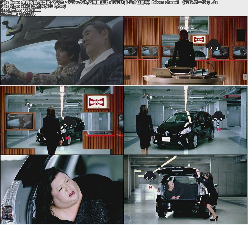 Tvcm Cut 木村拓哉 北野武 マツコ デラックス 西尾由佳理 Toyota トヨタ自動車 Reborn Channel 12 01 15s Tvcm Cut 木村拓哉 北野武 マツコ デラックス 西尾由佳理 Toyota トヨタ自動車 Reborn Channel 12 01 15s