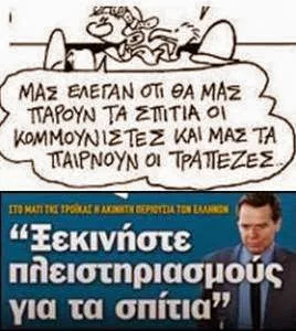 πλειστηριασμοί