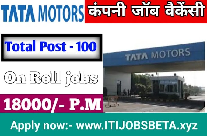 Tata Motors Sanand Plant Vacancy 2023
