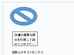 いろいろ word テキストボックス 枠 印刷しない 770364-Word テキストボックス 枠 印���しない