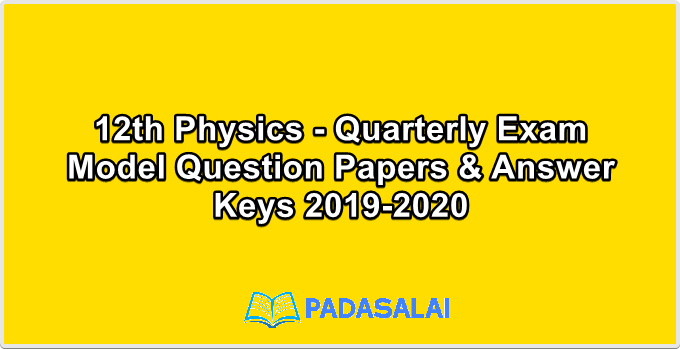 12th Physics - Quarterly Exam Model Question Papers & Answer Keys 2019-2020