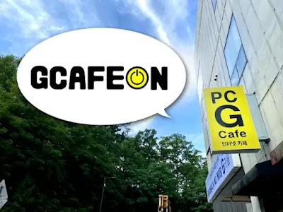 PC가 안될 땐 G카페