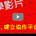 1.建立平台｜跟著罐頭學新版GoogleSites｜教學罐頭