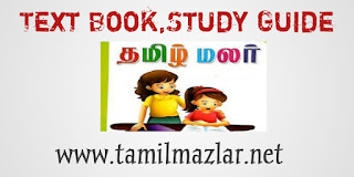 8th Std - All subject ( 5 IN 1 ) Term 2 - New Book Complete Guide - Tamil Medium - Selection Publication 