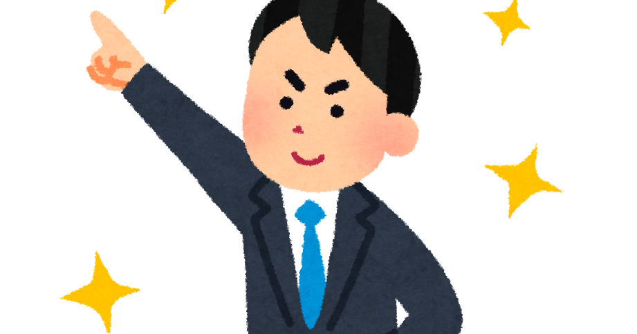 新社会人 新入社員のイラスト 男性社員 かわいいフリー素材集 いらすとや