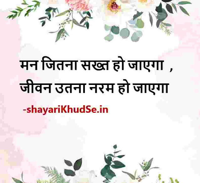 success shayari in hindi photo download hd, success shayari in hindi pics, success shayari in hindi picture, success shayari in hindi pic download