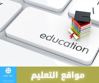 Education sites