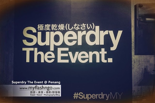 时尚潮流 | 受邀出席英伦时尚品牌 Superdry 音乐派对