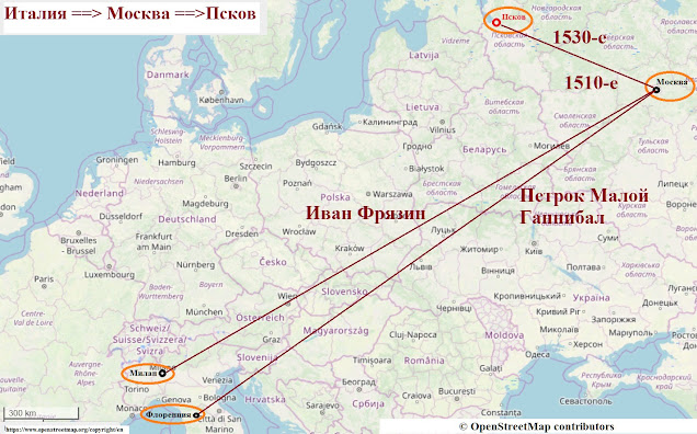 Как итальянцы в Псков в 16 веке попали