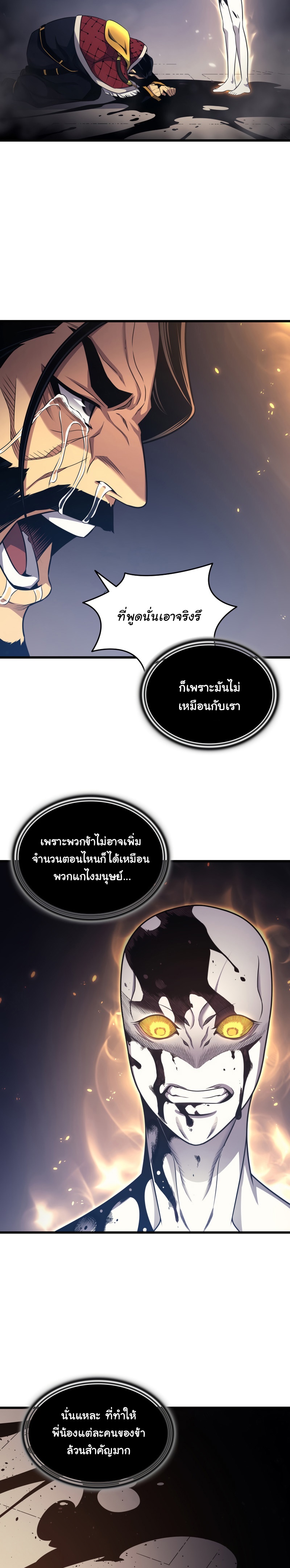 The Great Mage Returns After 4000 Years ตอนที่ 148
