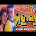 LYRIC Dekhili Gori Kali Hajare ODIA SONG  SIDHANT MOHAPATRA