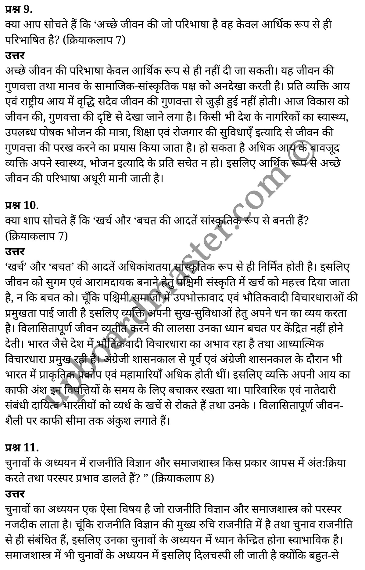 कक्षा 11 समाजशास्त्र  समाजशास्त्र का परिचय अध्याय 1  के नोट्स  हिंदी में एनसीईआरटी समाधान,     class 11 Sociology chapter 1,   class 11 Sociology chapter 1 ncert solutions in Sociology,  class 11 Sociology chapter 1 notes in hindi,   class 11 Sociology chapter 1 question answer,   class 11 Sociology chapter 1 notes,   class 11 Sociology chapter 1 class 11 Sociology  chapter 1 in  hindi,    class 11 Sociology chapter 1 important questions in  hindi,   class 11 Sociology hindi  chapter 1 notes in hindi,   class 11 Sociology  chapter 1 test,   class 11 Sociology  chapter 1 class 11 Sociology  chapter 1 pdf,   class 11 Sociology  chapter 1 notes pdf,   class 11 Sociology  chapter 1 exercise solutions,  class 11 Sociology  chapter 1,  class 11 Sociology  chapter 1 notes study rankers,  class 11 Sociology  chapter 1 notes,   class 11 Sociology hindi  chapter 1 notes,    class 11 Sociology   chapter 1  class 11  notes pdf,  class 11 Sociology  chapter 1 class 11  notes  ncert,  class 11 Sociology  chapter 1 class 11 pdf,   class 11 Sociology  chapter 1  book,   class 11 Sociology  chapter 1 quiz class 11  ,    11  th class 11 Sociology chapter 1  book up board,   up board 11  th class 11 Sociology chapter 1 notes,  class 11 Sociology  Introducing Sociology chapter 1,   class 11 Sociology  Introducing Sociology chapter 1 ncert solutions in Sociology,   class 11 Sociology  Introducing Sociology chapter 1 notes in hindi,   class 11 Sociology  Introducing Sociology chapter 1 question answer,   class 11 Sociology  Introducing Sociology  chapter 1 notes,  class 11 Sociology  Introducing Sociology  chapter 1 class 11 Sociology  chapter 1 in  hindi,    class 11 Sociology  Introducing Sociology chapter 1 important questions in  hindi,   class 11 Sociology  Introducing Sociology  chapter 1 notes in hindi,    class 11 Sociology  Introducing Sociology  chapter 1 test,  class 11 Sociology  Introducing Sociology  chapter 1 class 11 Sociology  chapter 1 pdf,   class 11 Sociology  Introducing Sociology chapter 1 notes pdf,   class 11 Sociology  Introducing Sociology  chapter 1 exercise solutions,   class 11 Sociology  Introducing Sociology  chapter 1,  class 11 Sociology  Introducing Sociology  chapter 1 notes study rankers,   class 11 Sociology  Introducing Sociology  chapter 1 notes,  class 11 Sociology  Introducing Sociology  chapter 1 notes,   class 11 Sociology  Introducing Sociology chapter 1  class 11  notes pdf,   class 11 Sociology  Introducing Sociology  chapter 1 class 11  notes  ncert,   class 11 Sociology  Introducing Sociology  chapter 1 class 11 pdf,   class 11 Sociology  Introducing Sociology chapter 1  book,  class 11 Sociology  Introducing Sociology chapter 1 quiz class 11  ,  11  th class 11 Sociology  Introducing Sociology chapter 1    book up board,    up board 11  th class 11 Sociology  Introducing Sociology chapter 1 notes,      कक्षा 11 समाजशास्त्र अध्याय 1 ,  कक्षा 11 समाजशास्त्र, कक्षा 11 समाजशास्त्र अध्याय 1  के नोट्स हिंदी में,  कक्षा 11 का समाजशास्त्र अध्याय 1 का प्रश्न उत्तर,  कक्षा 11 समाजशास्त्र अध्याय 1  के नोट्स,  11 कक्षा समाजशास्त्र 1  हिंदी में, कक्षा 11 समाजशास्त्र अध्याय 1  हिंदी में,  कक्षा 11 समाजशास्त्र अध्याय 1  महत्वपूर्ण प्रश्न हिंदी में, कक्षा 11   हिंदी के नोट्स  हिंदी में, समाजशास्त्र हिंदी  कक्षा 11 नोट्स pdf,    समाजशास्त्र हिंदी  कक्षा 11 नोट्स 2021 ncert,  समाजशास्त्र हिंदी  कक्षा 11 pdf,   समाजशास्त्र हिंदी  पुस्तक,   समाजशास्त्र हिंदी की बुक,   समाजशास्त्र हिंदी  प्रश्नोत्तरी class 11 ,  11   वीं समाजशास्त्र  पुस्तक up board,   बिहार बोर्ड 11  पुस्तक वीं समाजशास्त्र नोट्स,    समाजशास्त्र  कक्षा 11 नोट्स 2021 ncert,   समाजशास्त्र  कक्षा 11 pdf,   समाजशास्त्र  पुस्तक,   समाजशास्त्र की बुक,   समाजशास्त्र  प्रश्नोत्तरी class 11,   कक्षा 11 समाजशास्त्र  समाजशास्त्र का परिचय अध्याय 1 ,  कक्षा 11 समाजशास्त्र  समाजशास्त्र का परिचय,  कक्षा 11 समाजशास्त्र  समाजशास्त्र का परिचय अध्याय 1  के नोट्स हिंदी में,  कक्षा 11 का समाजशास्त्र  समाजशास्त्र का परिचय अध्याय 1 का प्रश्न उत्तर,  कक्षा 11 समाजशास्त्र  समाजशास्त्र का परिचय अध्याय 1  के नोट्स, 11 कक्षा समाजशास्त्र  समाजशास्त्र का परिचय 1  हिंदी में, कक्षा 11 समाजशास्त्र  समाजशास्त्र का परिचय अध्याय 1  हिंदी में, कक्षा 11 समाजशास्त्र  समाजशास्त्र का परिचय अध्याय 1  महत्वपूर्ण प्रश्न हिंदी में, कक्षा 11 समाजशास्त्र  समाजशास्त्र का परिचय  हिंदी के नोट्स  हिंदी में, समाजशास्त्र  समाजशास्त्र का परिचय हिंदी  कक्षा 11 नोट्स pdf,   समाजशास्त्र  समाजशास्त्र का परिचय हिंदी  कक्षा 11 नोट्स 2021 ncert,   समाजशास्त्र  समाजशास्त्र का परिचय हिंदी  कक्षा 11 pdf,  समाजशास्त्र  समाजशास्त्र का परिचय हिंदी  पुस्तक,   समाजशास्त्र  समाजशास्त्र का परिचय हिंदी की बुक,   समाजशास्त्र  समाजशास्त्र का परिचय हिंदी  प्रश्नोत्तरी class 11 ,  11   वीं समाजशास्त्र  समाजशास्त्र का परिचय  पुस्तक up board,  बिहार बोर्ड 11  पुस्तक वीं समाजशास्त्र नोट्स,    समाजशास्त्र  समाजशास्त्र का परिचय  कक्षा 11 नोट्स 2021 ncert,  समाजशास्त्र  समाजशास्त्र का परिचय  कक्षा 11 pdf,   समाजशास्त्र  समाजशास्त्र का परिचय  पुस्तक,  समाजशास्त्र  समाजशास्त्र का परिचय की बुक,   समाजशास्त्र  समाजशास्त्र का परिचय  प्रश्नोत्तरी   class 11,   11th Sociology   book in hindi, 11th Sociology notes in hindi, cbse books for class 11  , cbse books in hindi, cbse ncert books, class 11   Sociology   notes in hindi,  class 11 Sociology hindi ncert solutions, Sociology 2020, Sociology  2021,