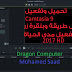 تحميل وتفعيل برنامج Camtasia Studio 9 بنقرة زر 2017 HD