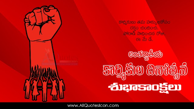 Beautiful 2020 1st May Labour Day Greetings Telugu Karmikula Dinostavam Wishes Telugu Quotes Free Download