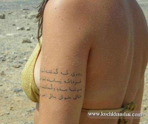 arabic tattoo quotes