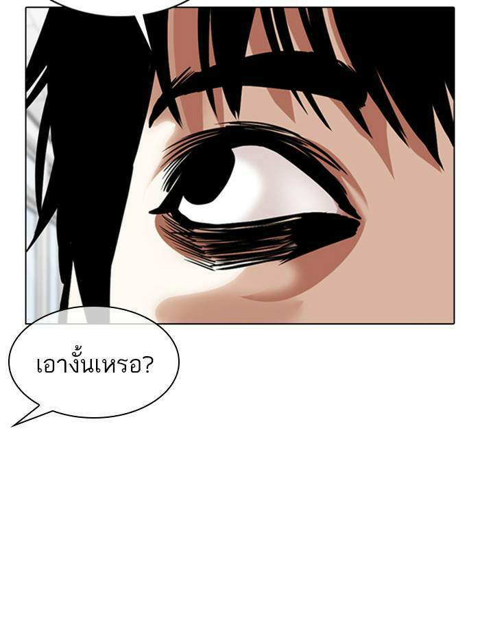 Lookism ตอนที่ 355