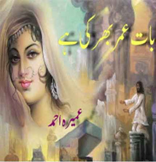 Baat Umar Bhar Ki Hai by Umera Ahmed pdf.jpg