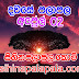 Lagna Palapala Ada Dawase | ලග්න පලාපල | Sathiye Lagna Palapala 2020 | 2020-04-02 